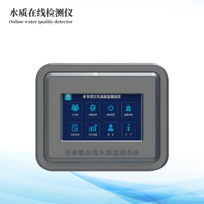 水溫、電導(dǎo)率、PH、溶解氧、氨氮、濁度在線水質(zhì)分析儀