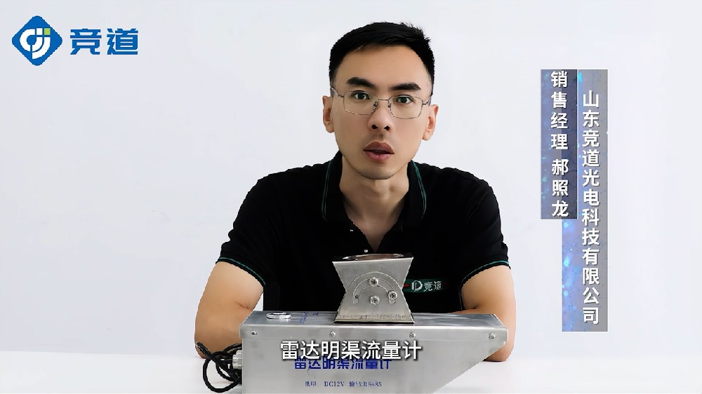 雷達(dá)明渠流量計(jì)非接觸式測(cè)量，抗干擾能力強(qiáng)