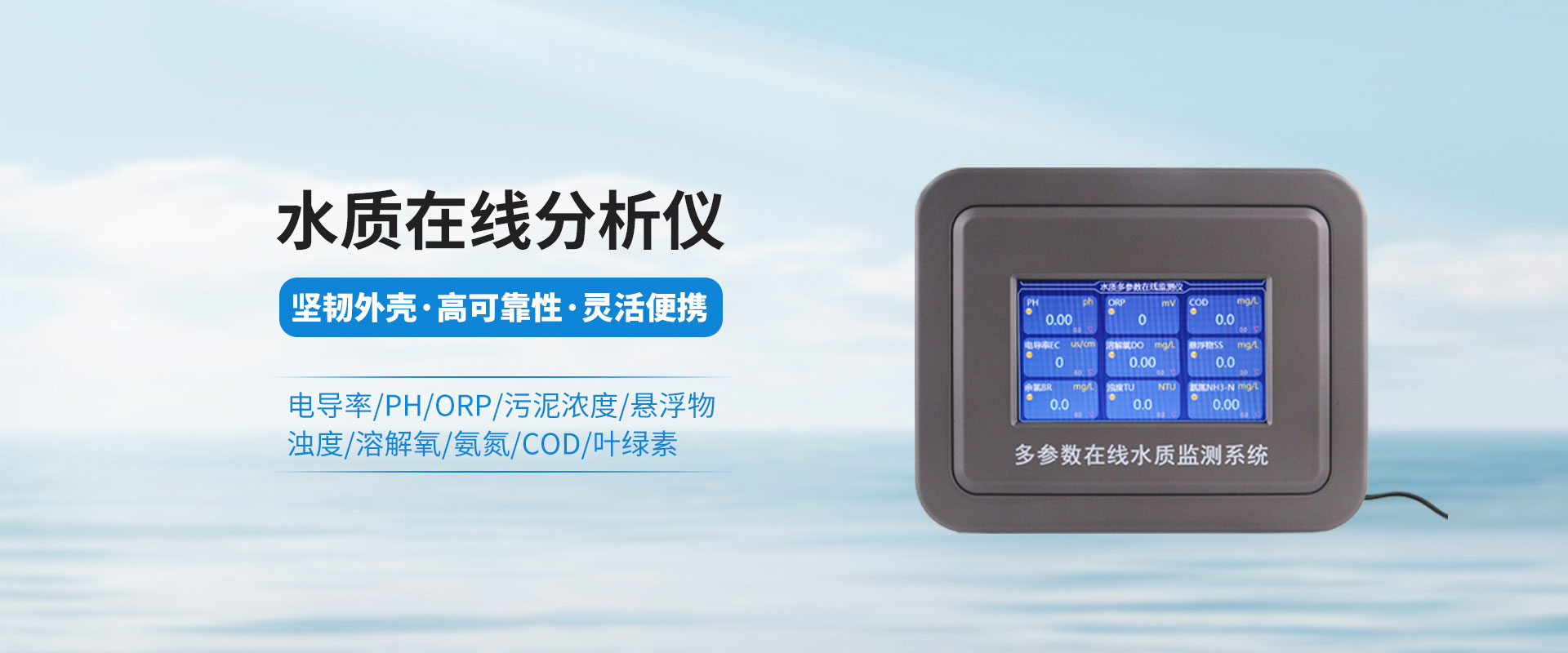水文監(jiān)測(cè)系統(tǒng)-山東競(jìng)道光電